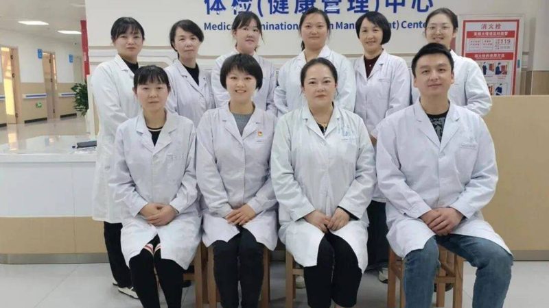 体检预约挂号能不能改时间