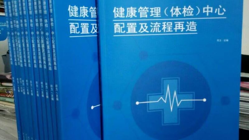 单位体检招标，报价流程全解析