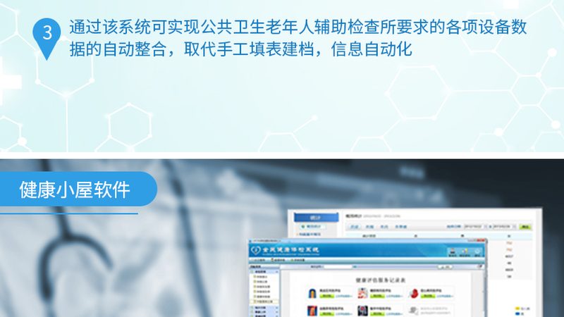 老人体检空腹标准时间多久